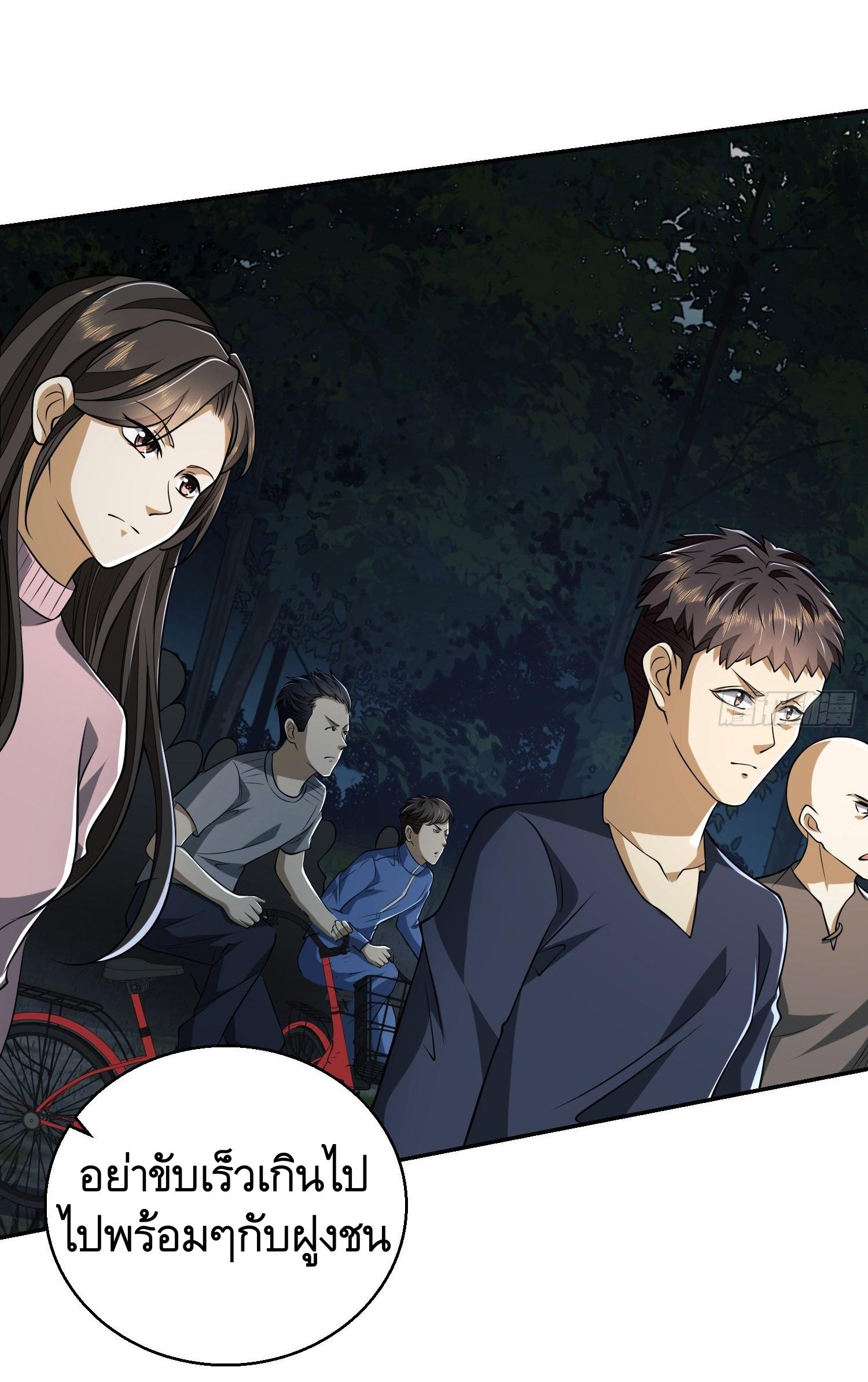 THE FIRST ORDER ตอนที่ 97 หน้า 27