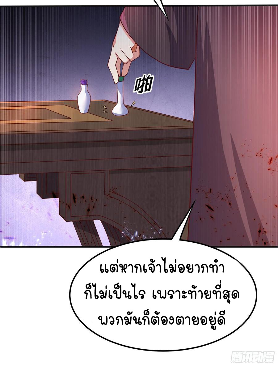 Wu ni ตอนที่ 57 หน้า 34