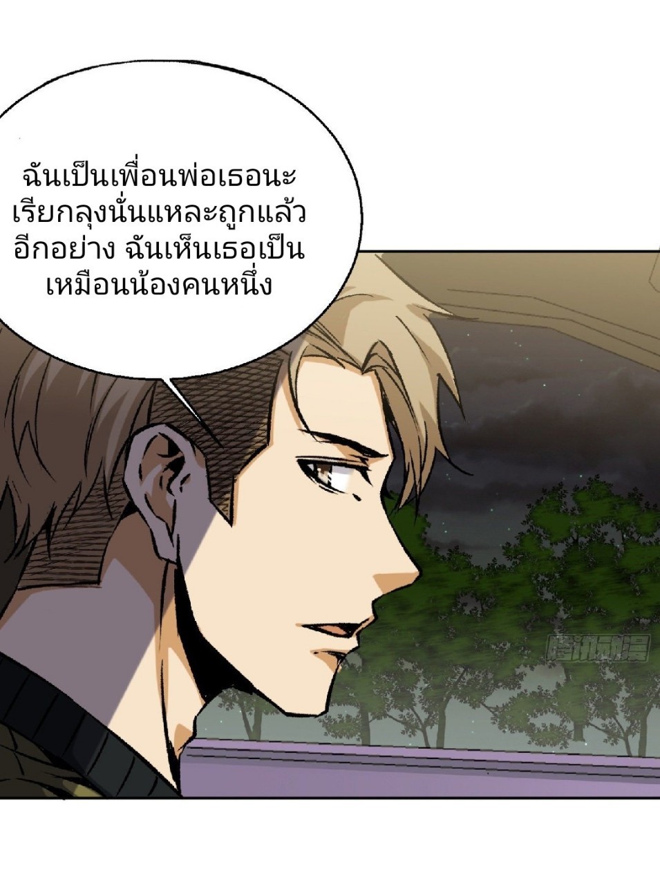 ยอดคนอัจฉริยะ ซุปเปอร์ไวรัสกลายพันธุ์ ตอนที่ 12 หน้า 6