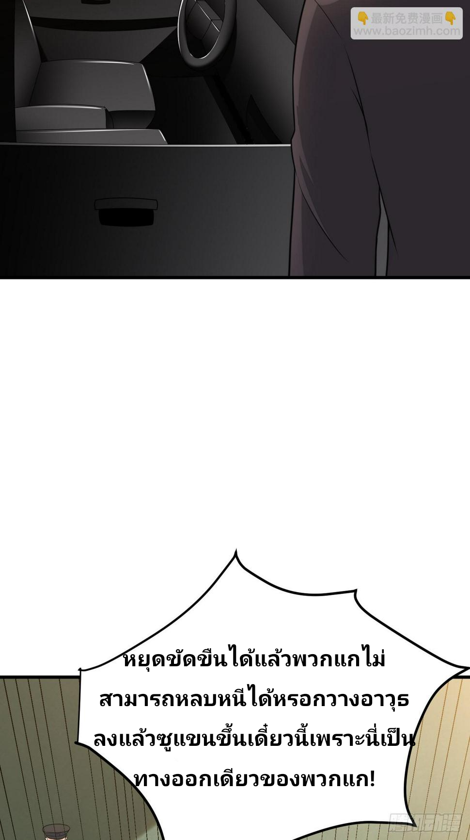 ฉันสุ่มตัวตนใหม่ทุกสัปดาห์ ตอนที่ 63 หน้า 42