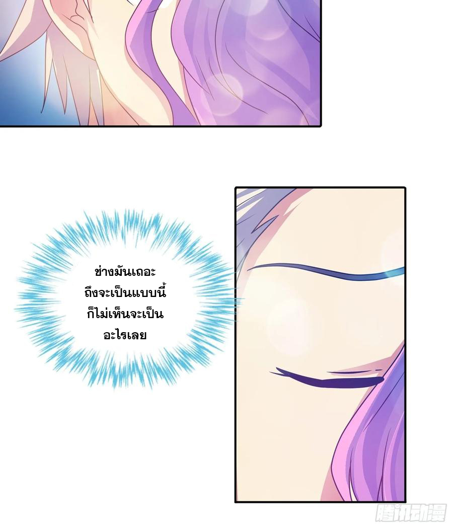 ฉันนี้แหละ คือเทพหมอที่แท้จริง ตอนที่ 101 หน้า 12