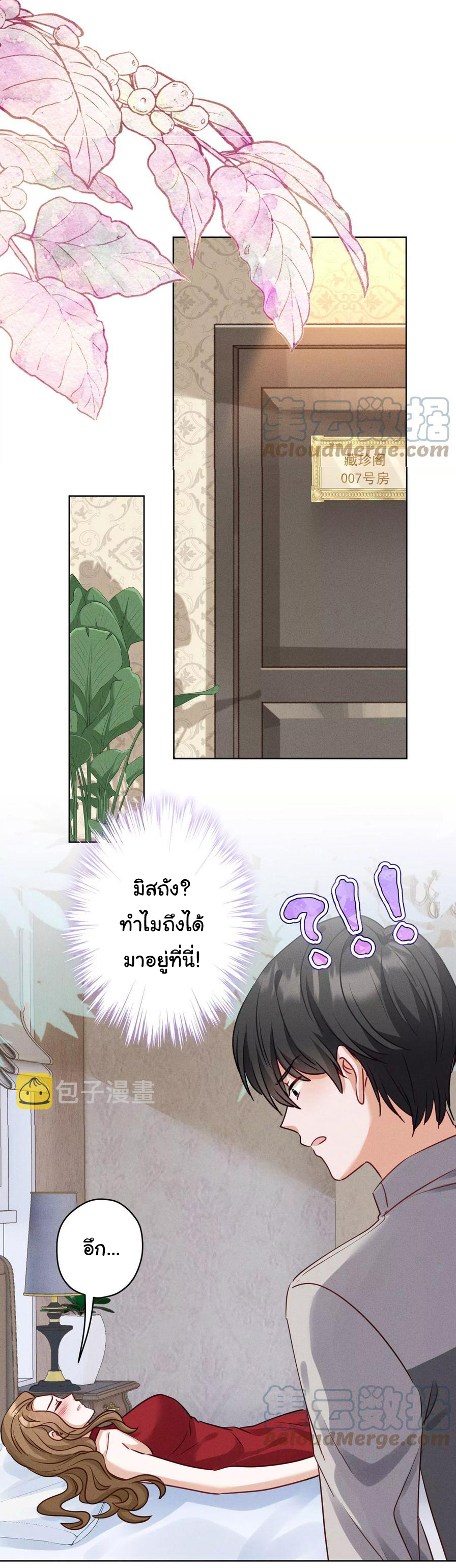 Lu Feng is the best son-in-law สุดยอดลูกเขย "ลู่เฟิง" ตอนที่ 177 หน้า 26