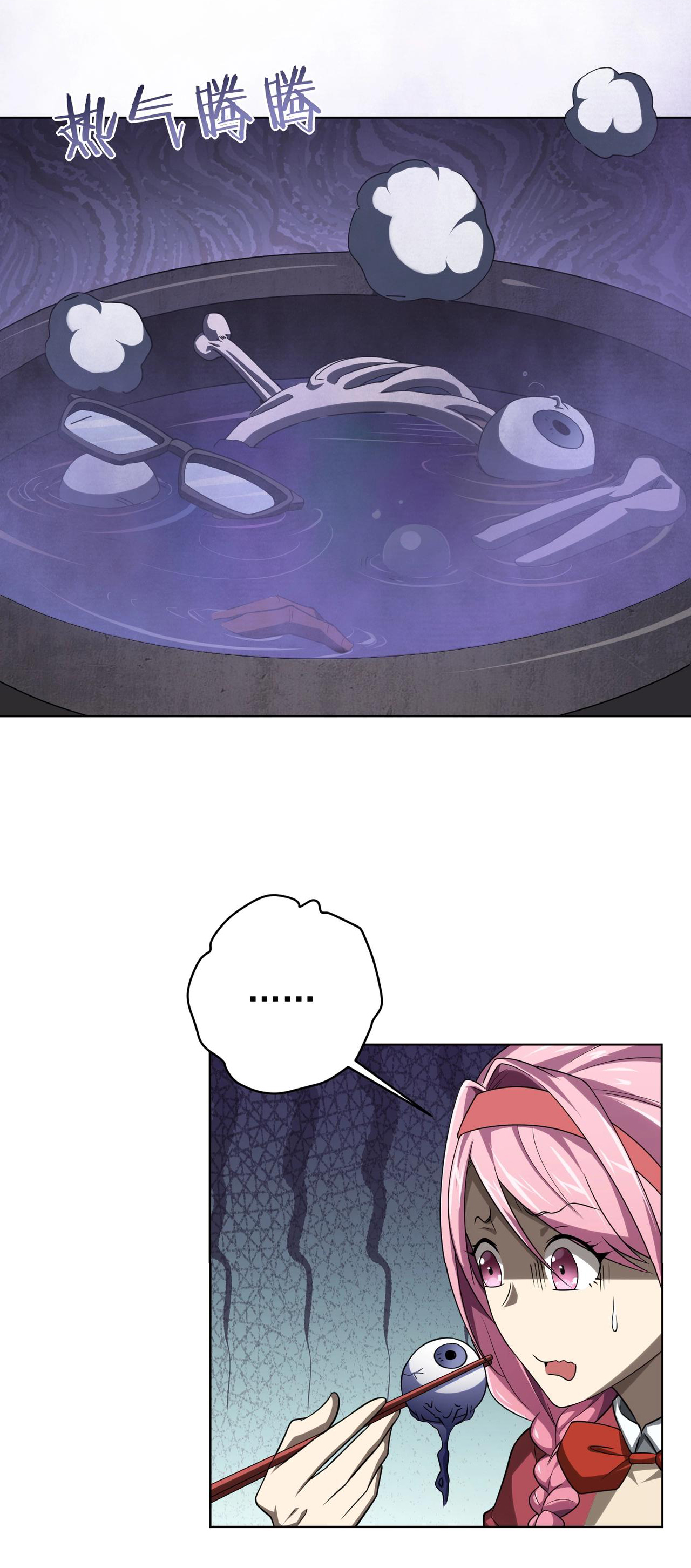 Start with trillions of coins ตอนที่ 5 หน้า 29