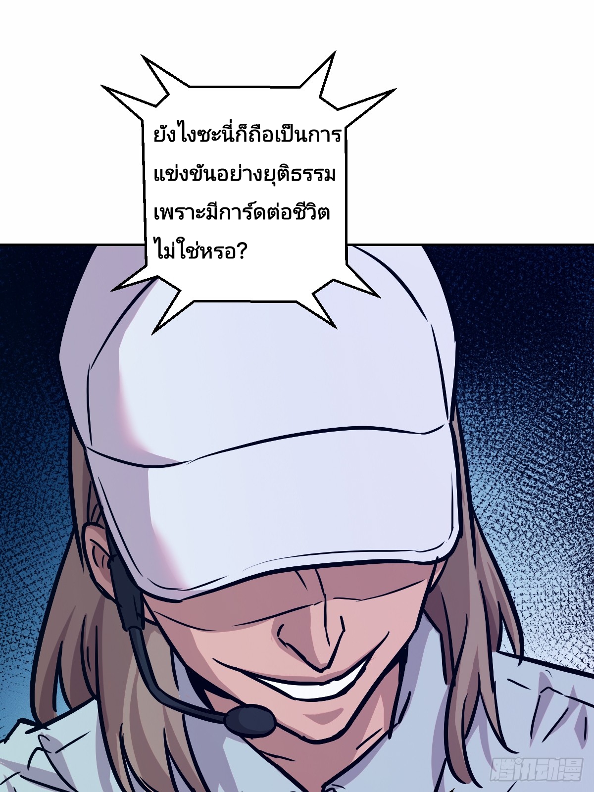 Left Handed Mutation แขนซ้ายของฉันเกิดการกลายพันธุ์ ตอนที่ 7 หน้า 7