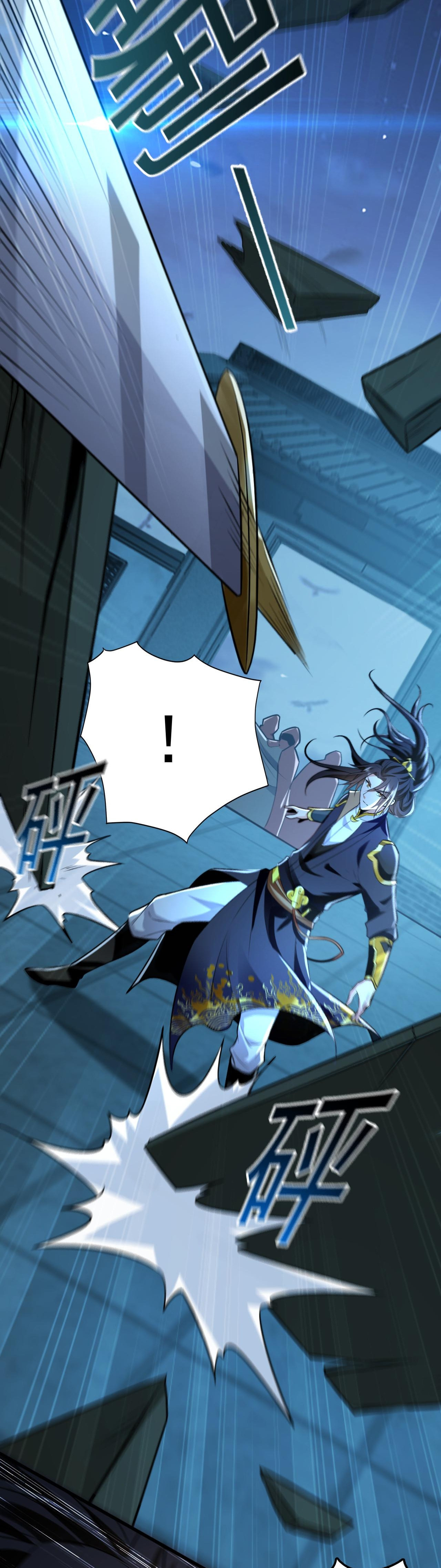 บ่มเพาะด้วยความเร็วหนึ่งล้านเท่า ตอนที่ 3 หน้า 23