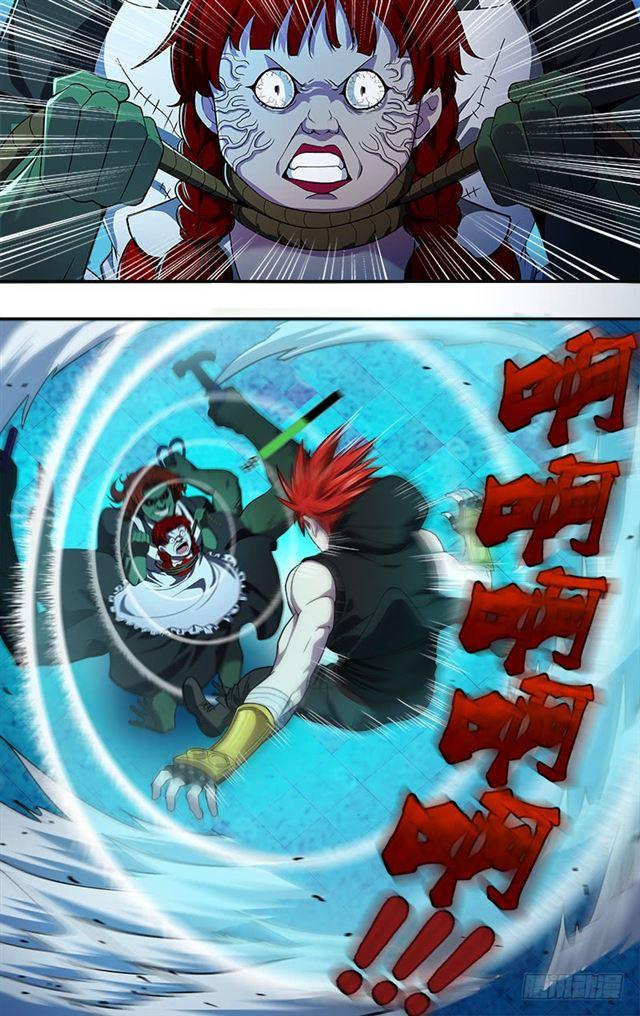 Monster Kingdom ตอนที่ 27 หน้า 9