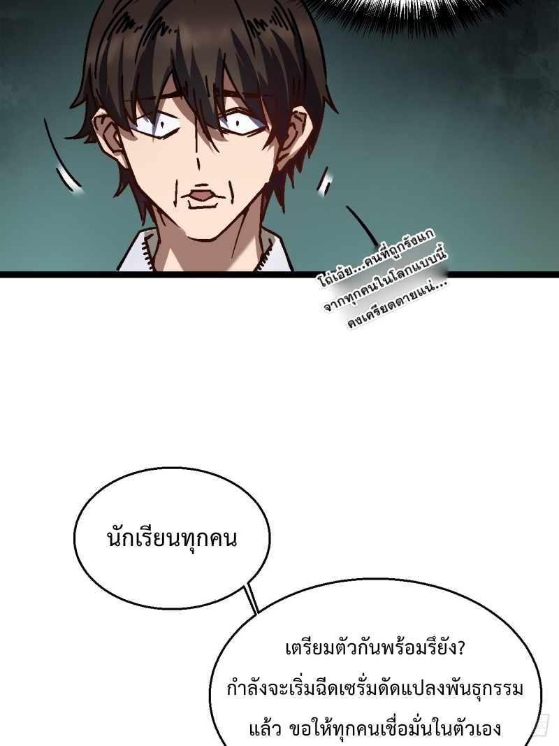 วิวัฒนาการแห่งอสูร : เริ่มต้นจากการตื่นขึ้นเป็นราชาแห่งอสูร! ตอนที่ 1 หน้า 18