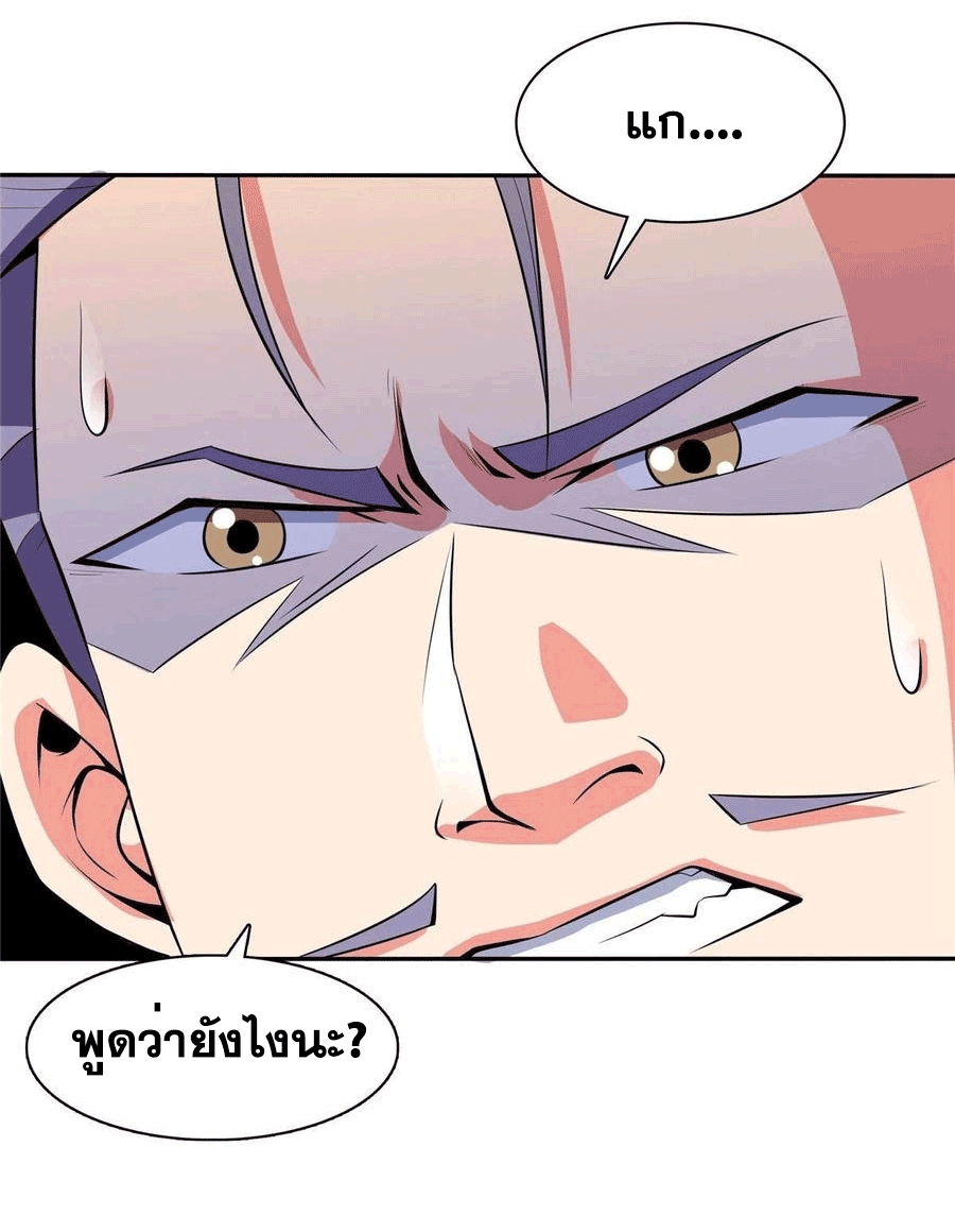 Library Of Heaven's Path ตอนที่ 148 หน้า 5