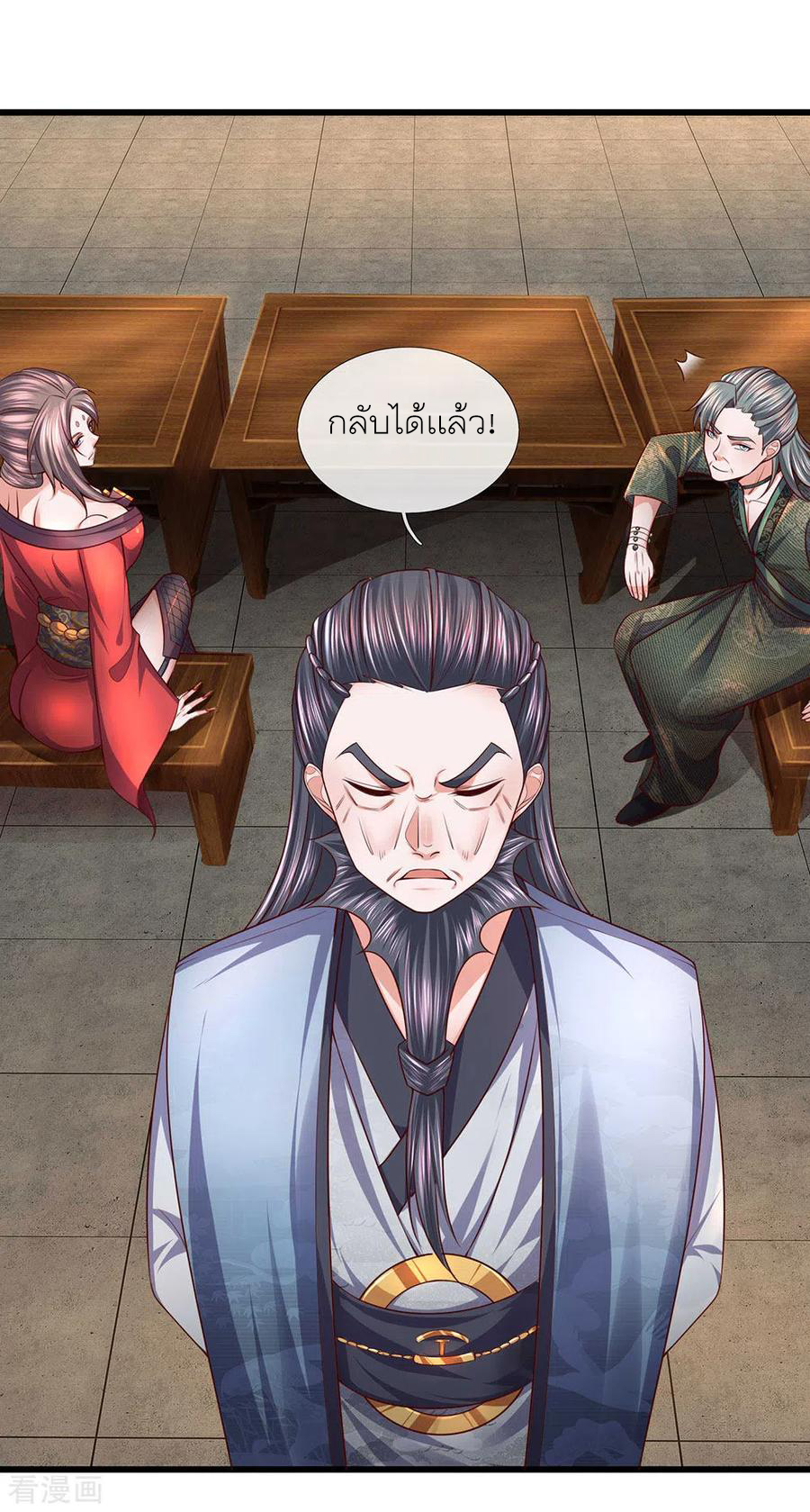 Shura Sword Sovereign ตอนที่ 146 หน้า 7