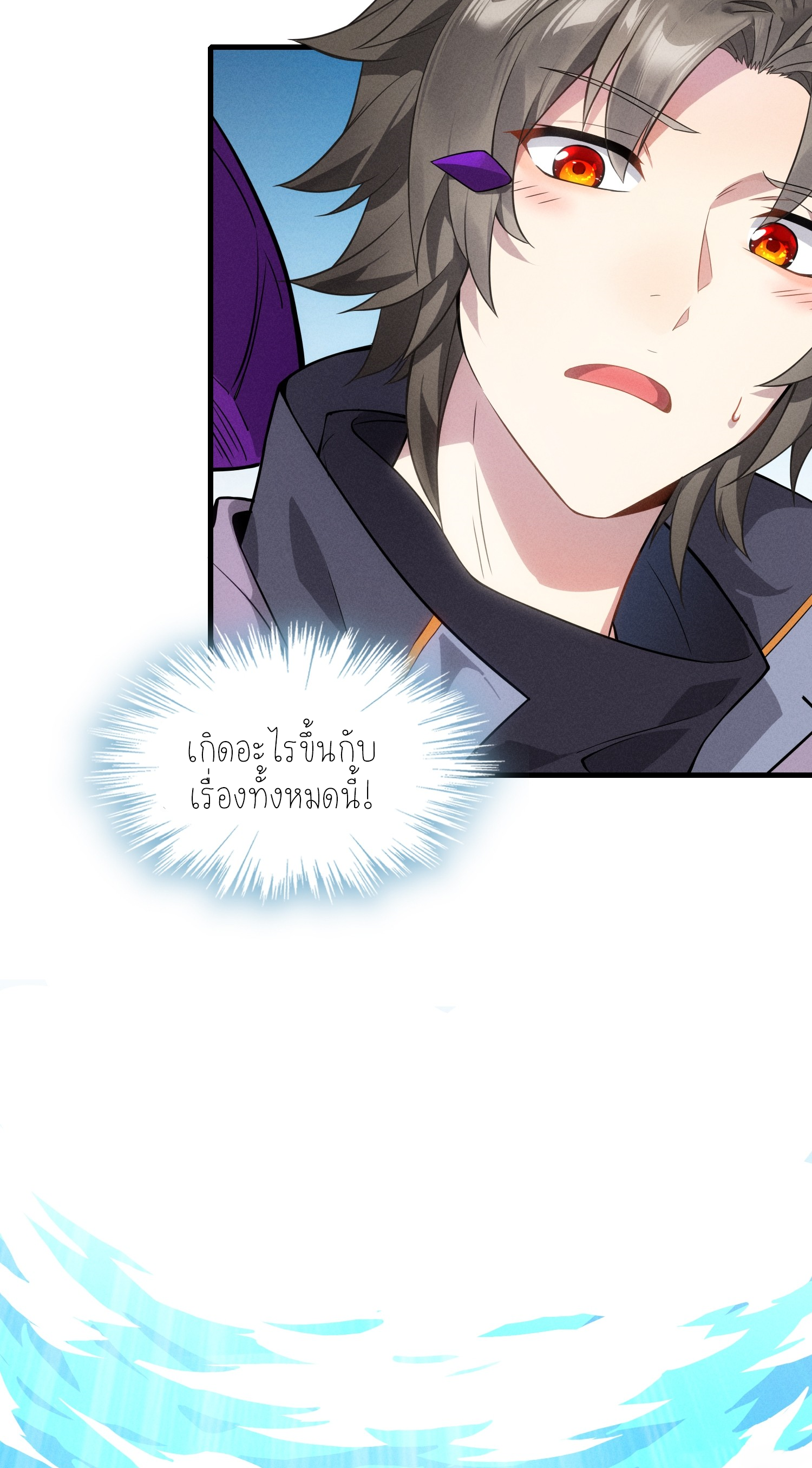 เหล่าลูกศิษย์น่ากลัว ปล่อยข้าเถอะ ตอนที่ 2 หน้า 19