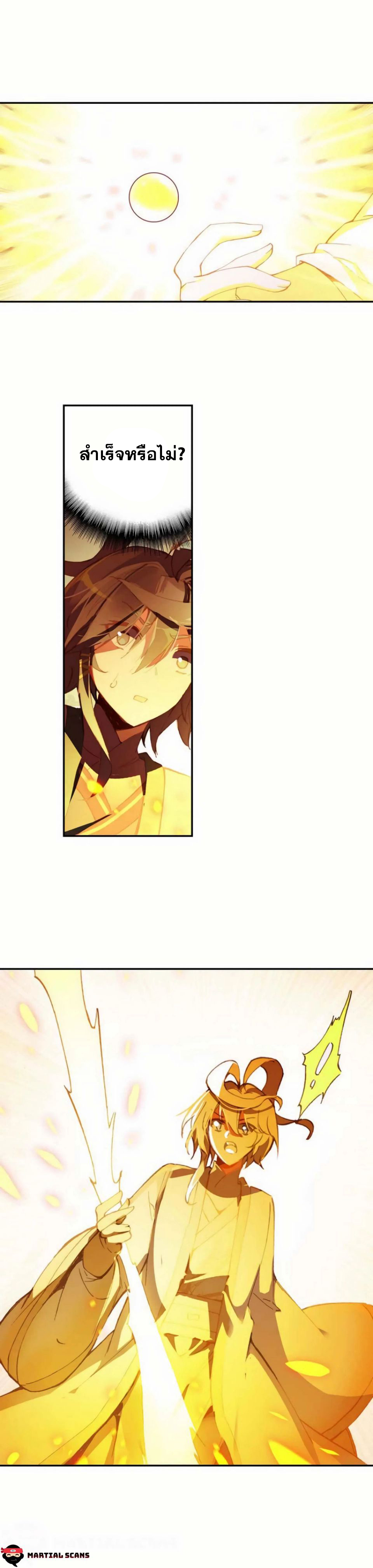 Heavenly jewel change ตอนที่ 27 หน้า 6