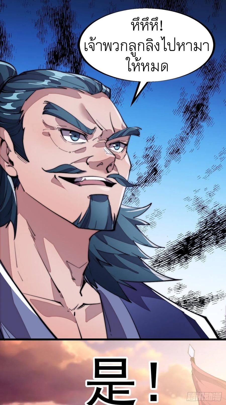 Starting a Mountain ตอนที่ 92 หน้า 30