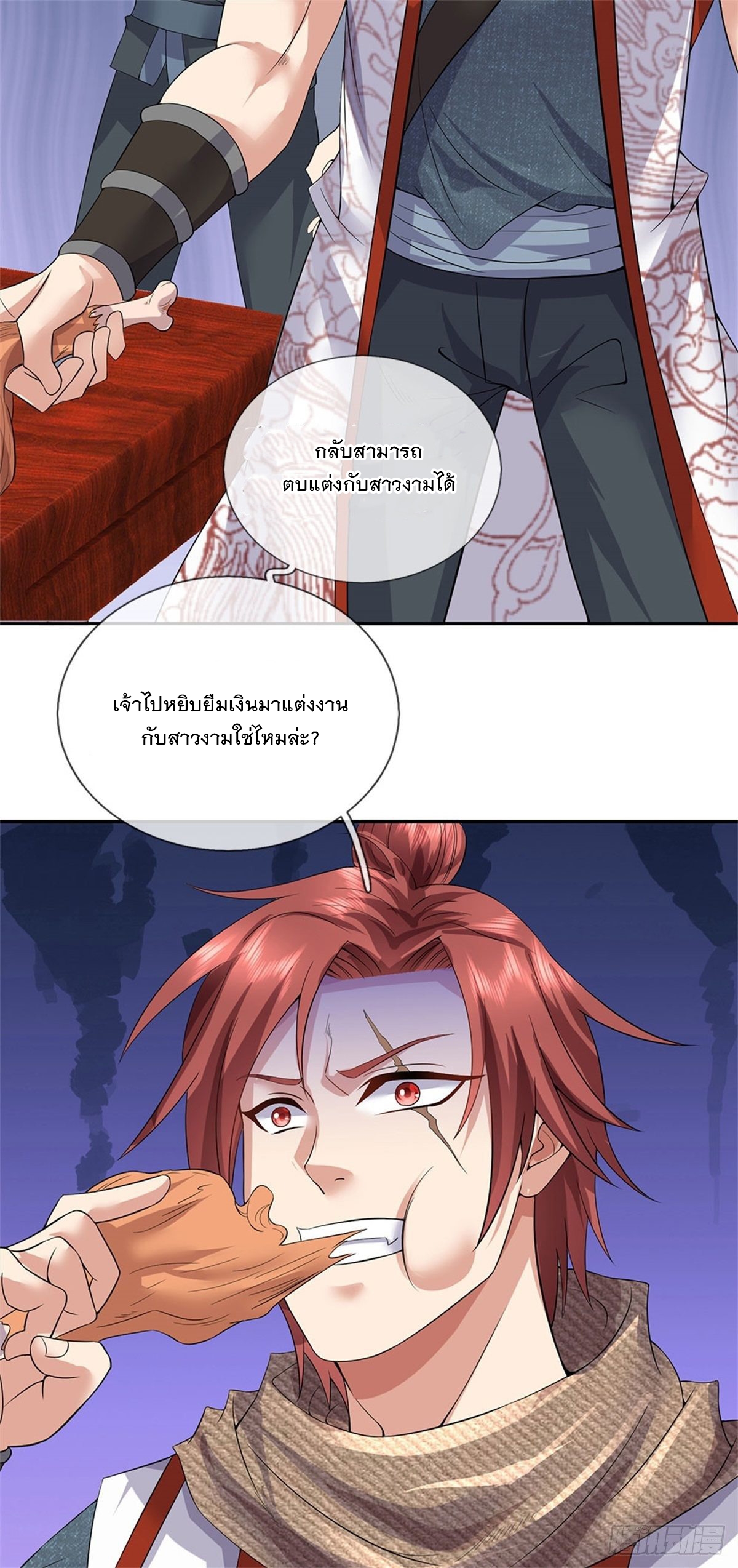 ข้าถูกเลี้ยงดูโดยหญิงสาวปีศาจ ตอนที่ 4 หน้า 41