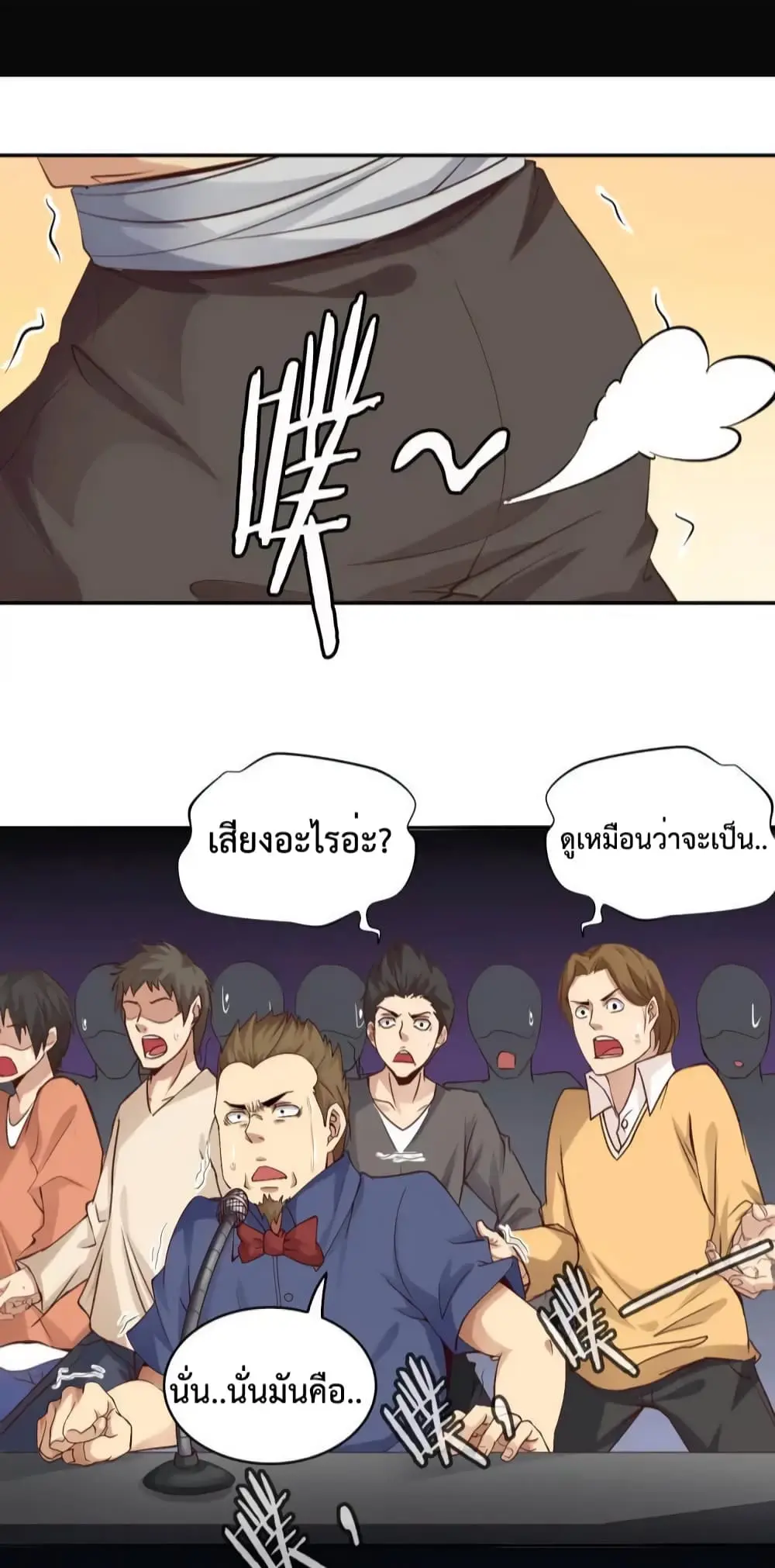 ฉันเป็นอัจฉริยะที่ไม่มีใครเอาชนะได้ ตอนที่ 8 หน้า 19