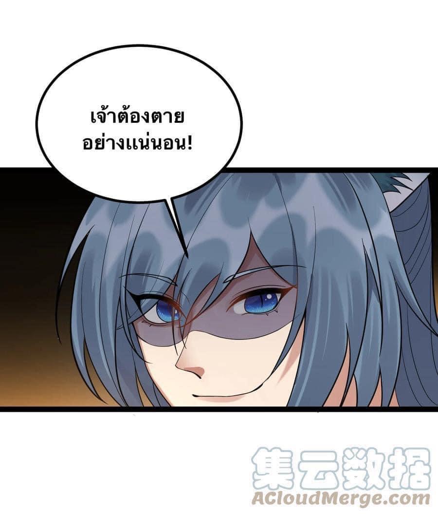 เทพวายร้ายกลับชาติมาเกิดใหม่ ตอนที่ 87 หน้า 25