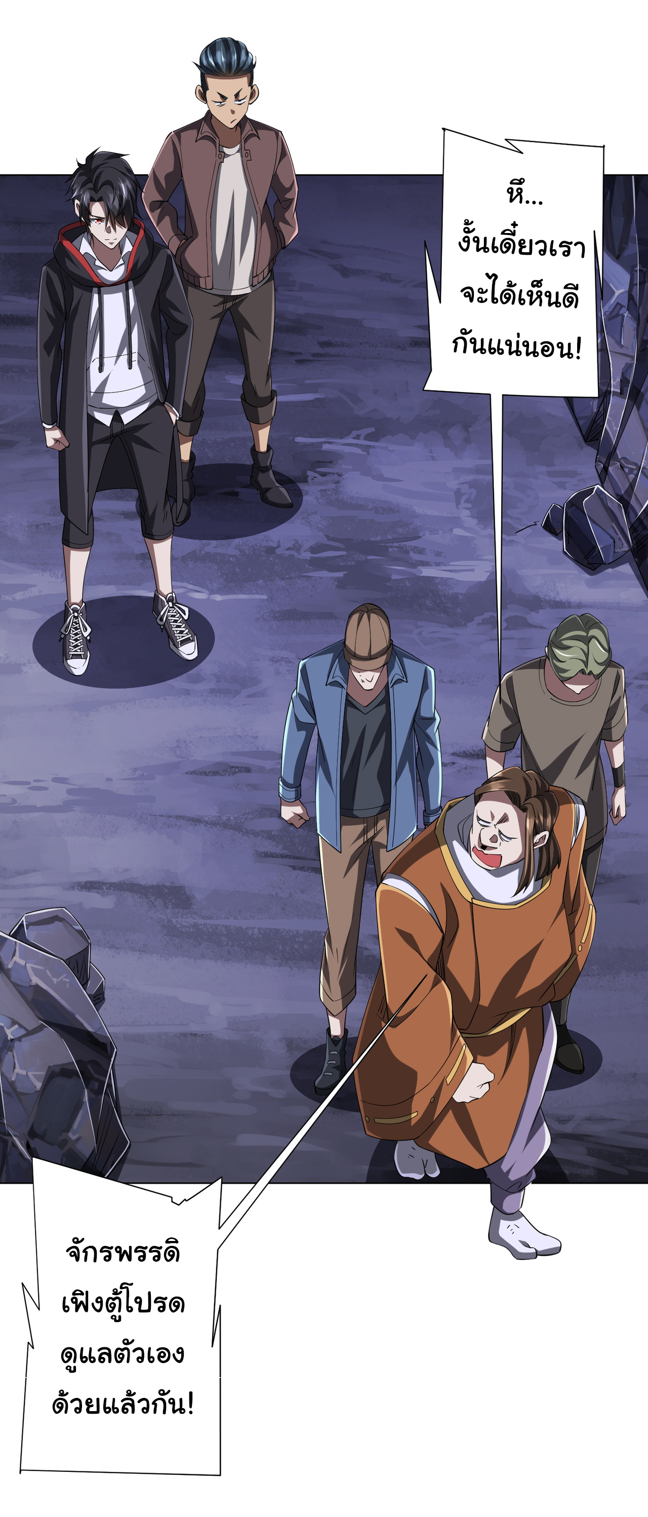 Start with trillions of coins ตอนที่ 75 หน้า 28