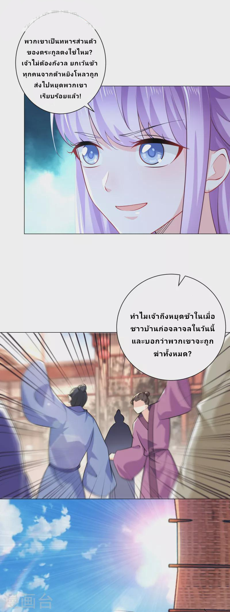 The ultimate crazy son-in-law—สุดยอดลูกเขยสุดบ้าที่แข็งแกร่งที่สุด ตอนที่ 72 หน้า 9