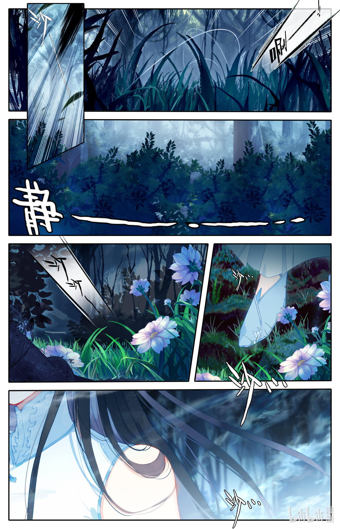 A record of a mortal's journey to immortality(ทันจีน) ตอนที่ 91 หน้า 3