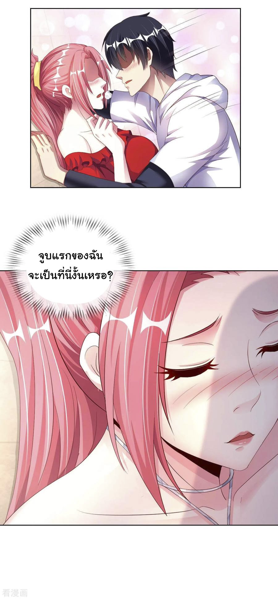 อาจารย์ของผม โคตรจะเทพ (My Master Is A God Of Cultivators) จบ ตอนที่ 8 หน้า 29