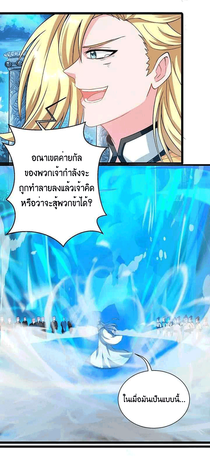 One Step Toward Freedom ตอนที่ 93 หน้า 5