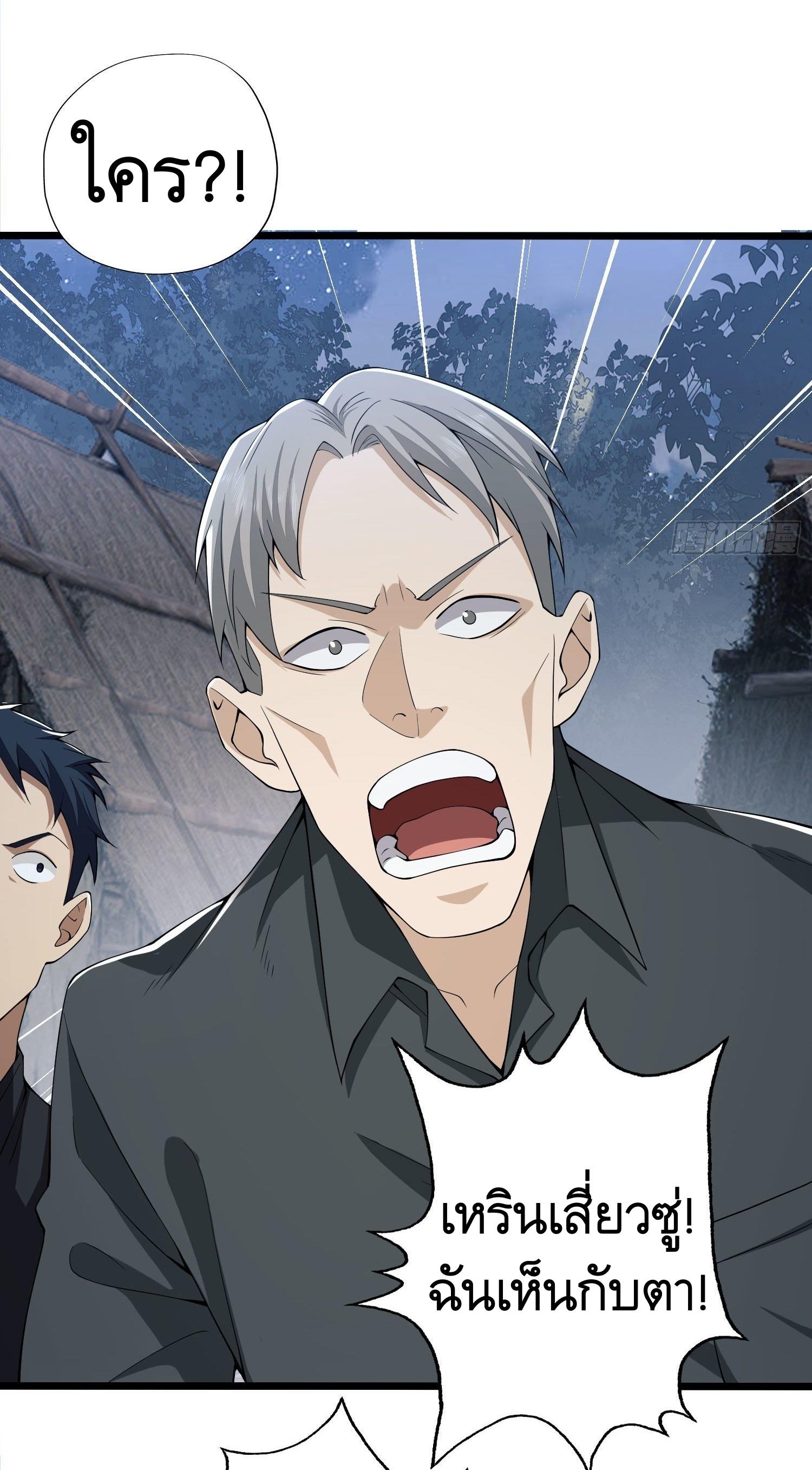 THE FIRST ORDER ตอนที่ 12 หน้า 15