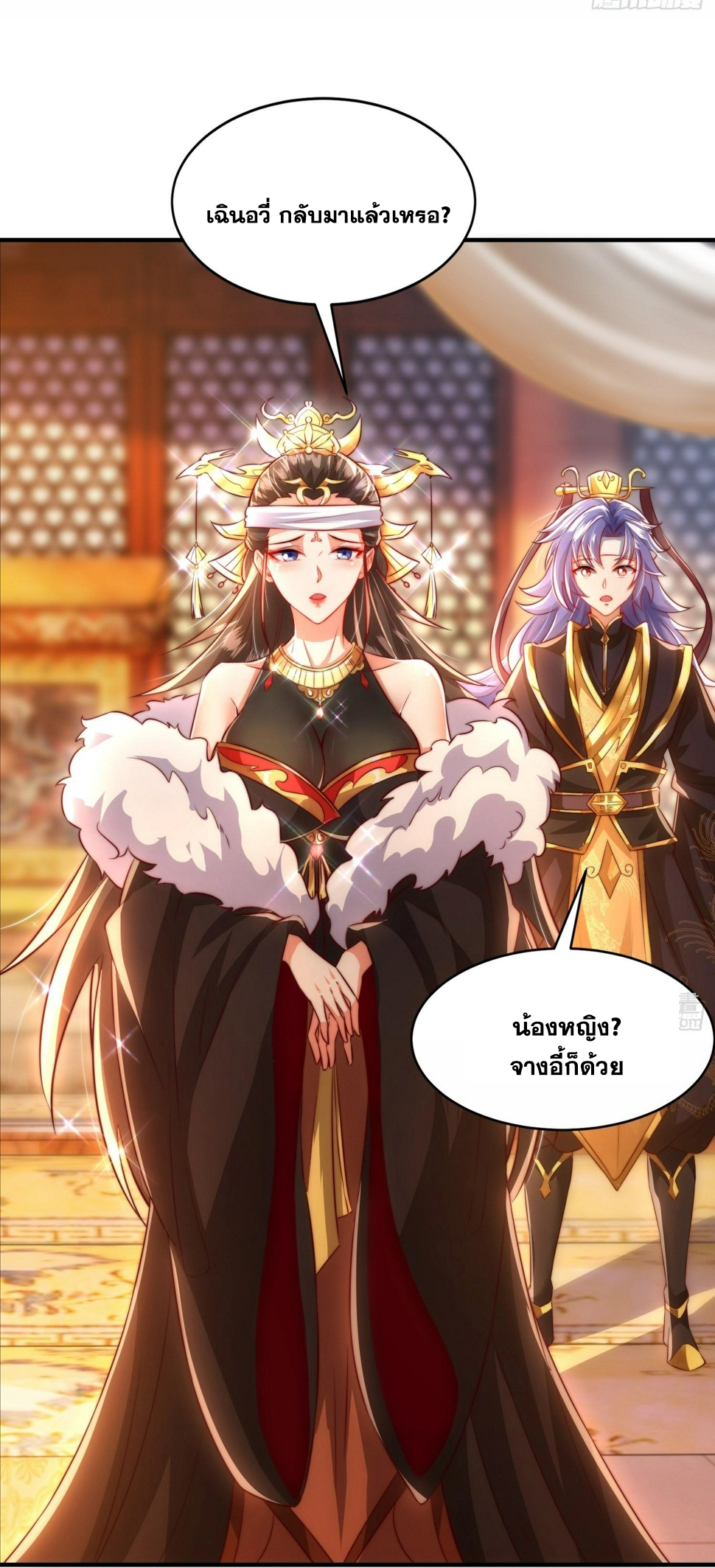 พิชิตใจท่านอาจารย์หญิงผู้งดงาม (ทันจีน) ตอนที่ 29 หน้า 55