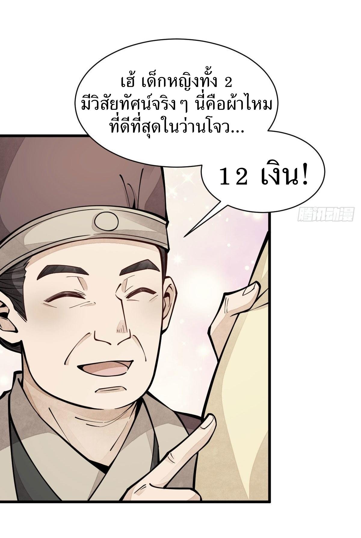 Lan Ke Qi Yuan ตอนที่ 64 หน้า 6