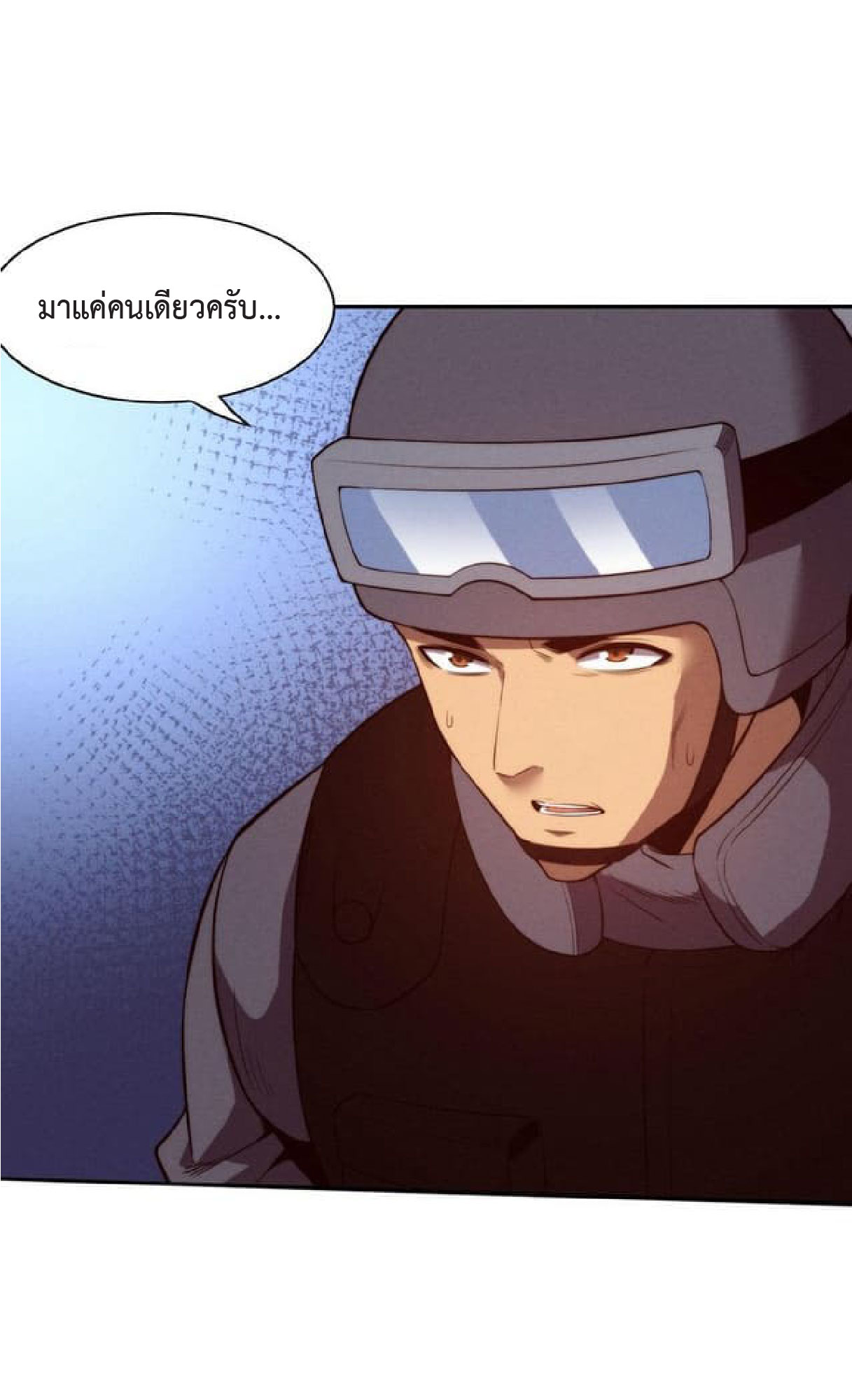 the frenzy of evolution การวิวัฒนาการที่บ้าคลั่ง ตอนที่ 77 หน้า 37