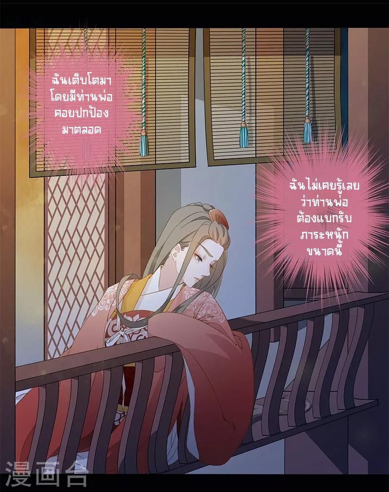 Worldwide recruitment ตอนที่ 8 หน้า 3