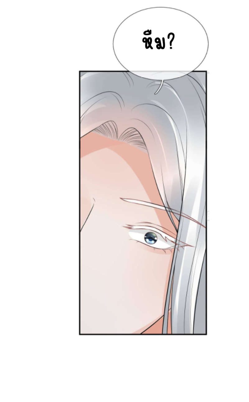 ให้ตายข้าก็จะไม่เป็นอาจารย์ ตอนที่ 55 หน้า 30