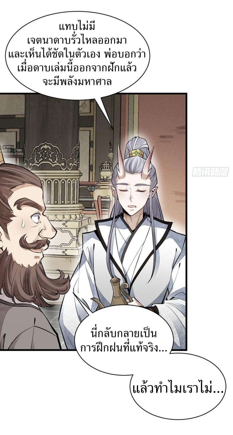 Lan Ke Qi Yuan ตอนที่ 77 หน้า 40