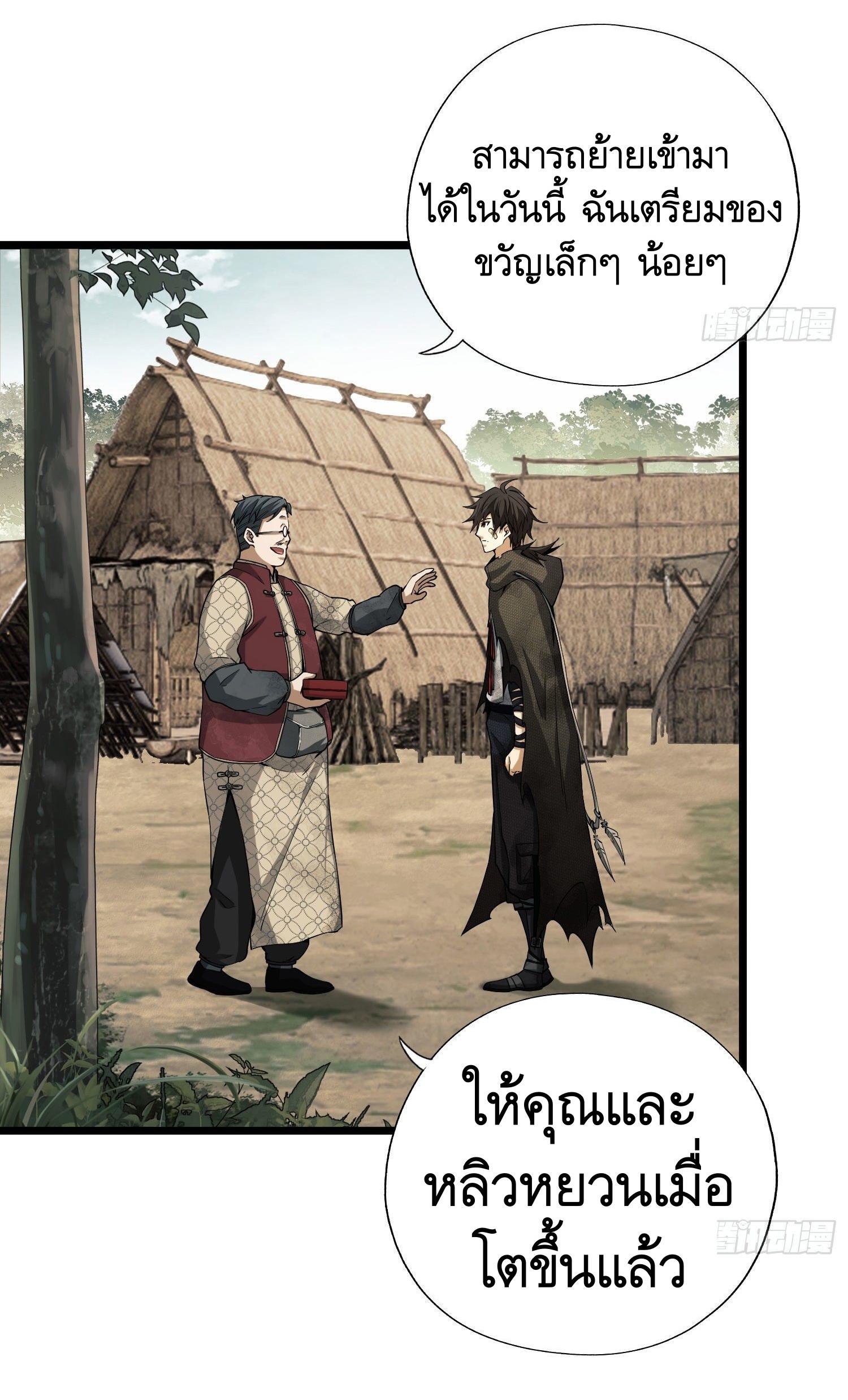 THE FIRST ORDER ตอนที่ 13 หน้า 15