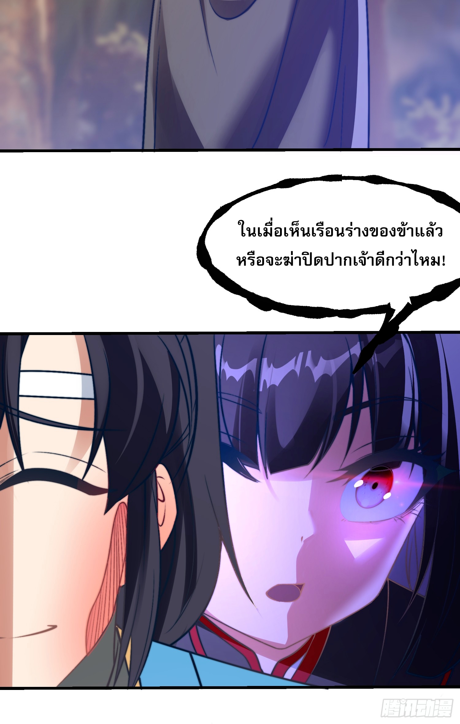 ลูกเขยที่แข็งแกร่งที่สุดในประวัติศาสตร์ ตอนที่ 6 หน้า 14