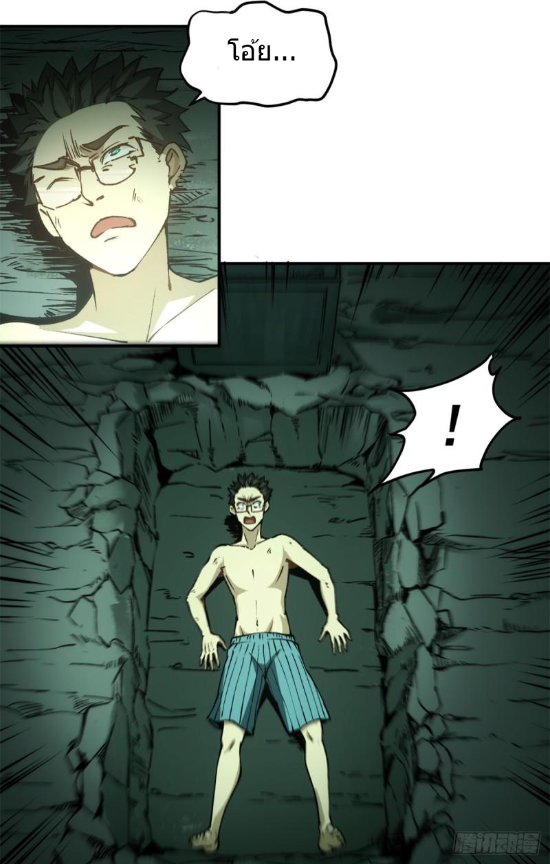 The warden who guards the witches ตอนที่ 11 หน้า 28