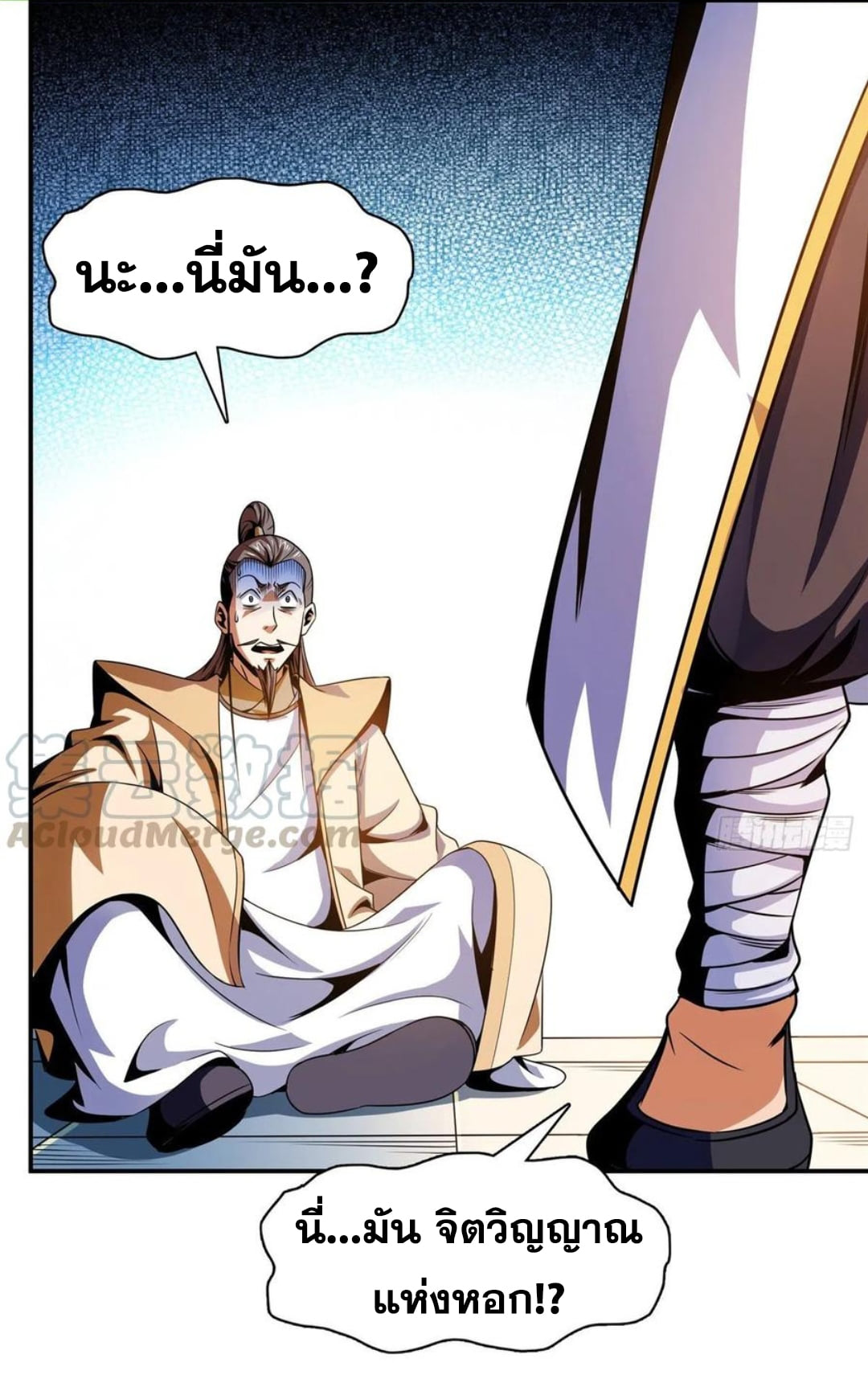 Library Of Heaven's Path ตอนที่ 84 หน้า 15