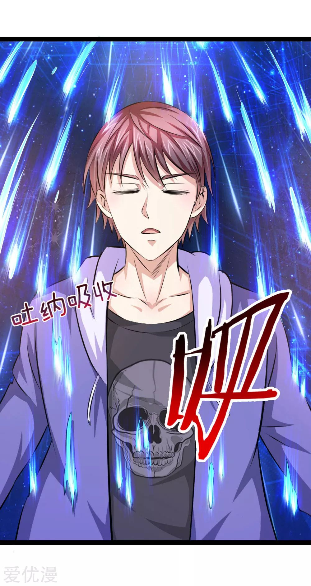 สุดยอดปรมาจารย์มีด ตอนที่ 104 หน้า 17