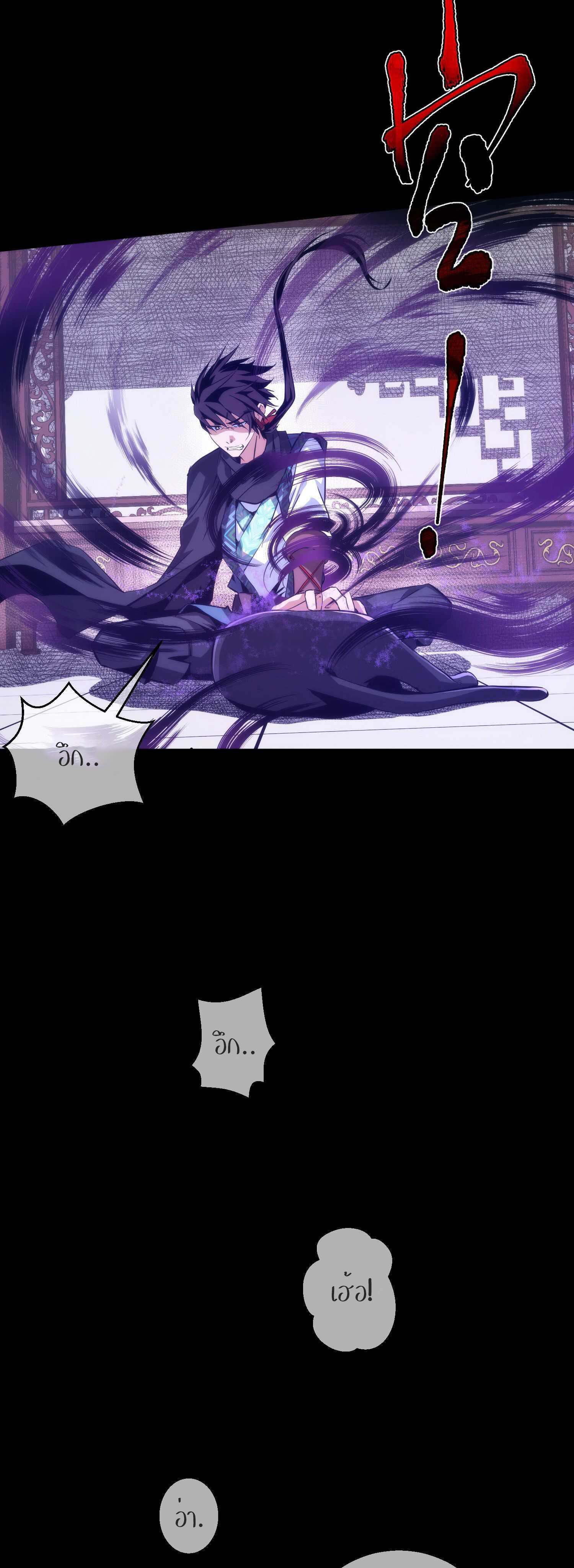 THE HIDDEN BLADE - คมมีดปีศาจ ตอนที่ 15 หน้า 7