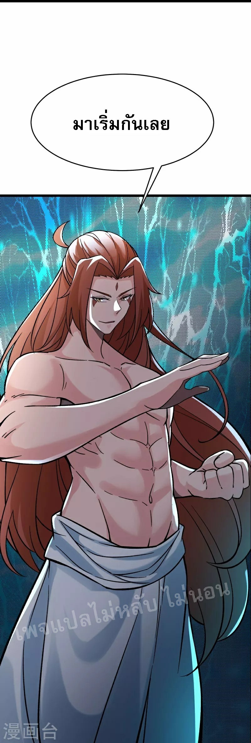 ฮาเร็มของข้ามีแต่ลูกศิษย์หญิงทั้งนั้น ตอนที่ 67 หน้า 31