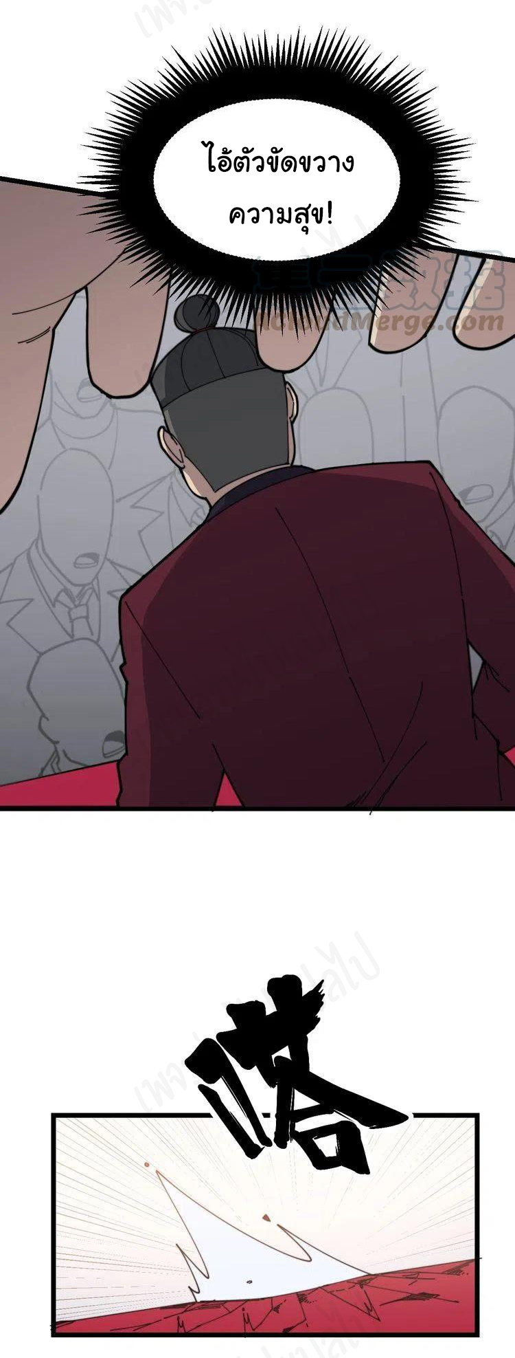 Bad Hand Witch Doctor สุดยอดพ่อมดหมอผี ตอนที่ 196 หน้า 6