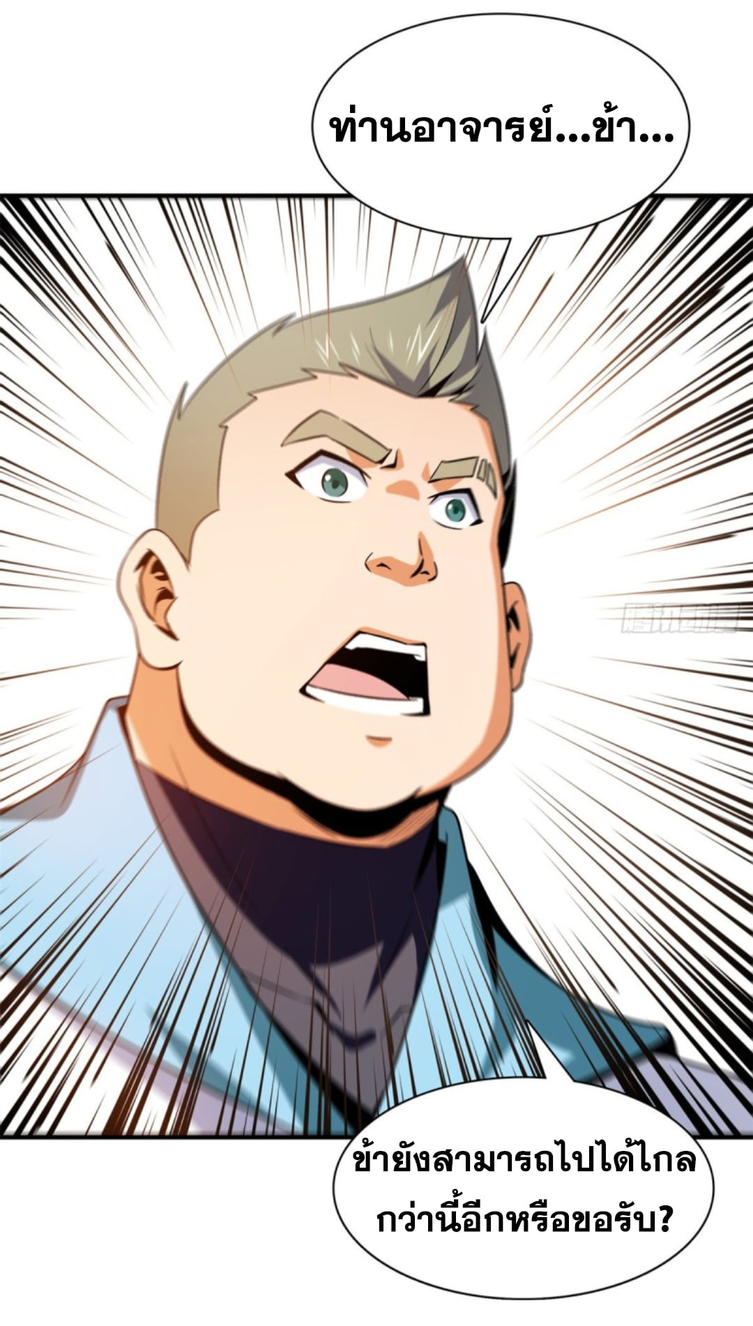 Library Of Heaven's Path ตอนที่ 107 หน้า 33