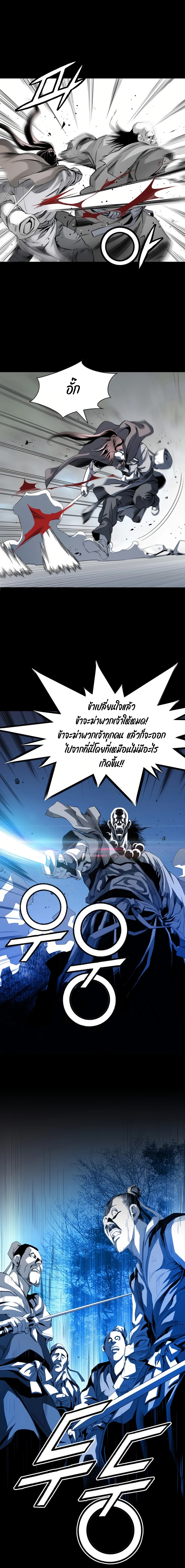 เส้นทางสู่สวรรค์ ตอนที่ 27 หน้า 2