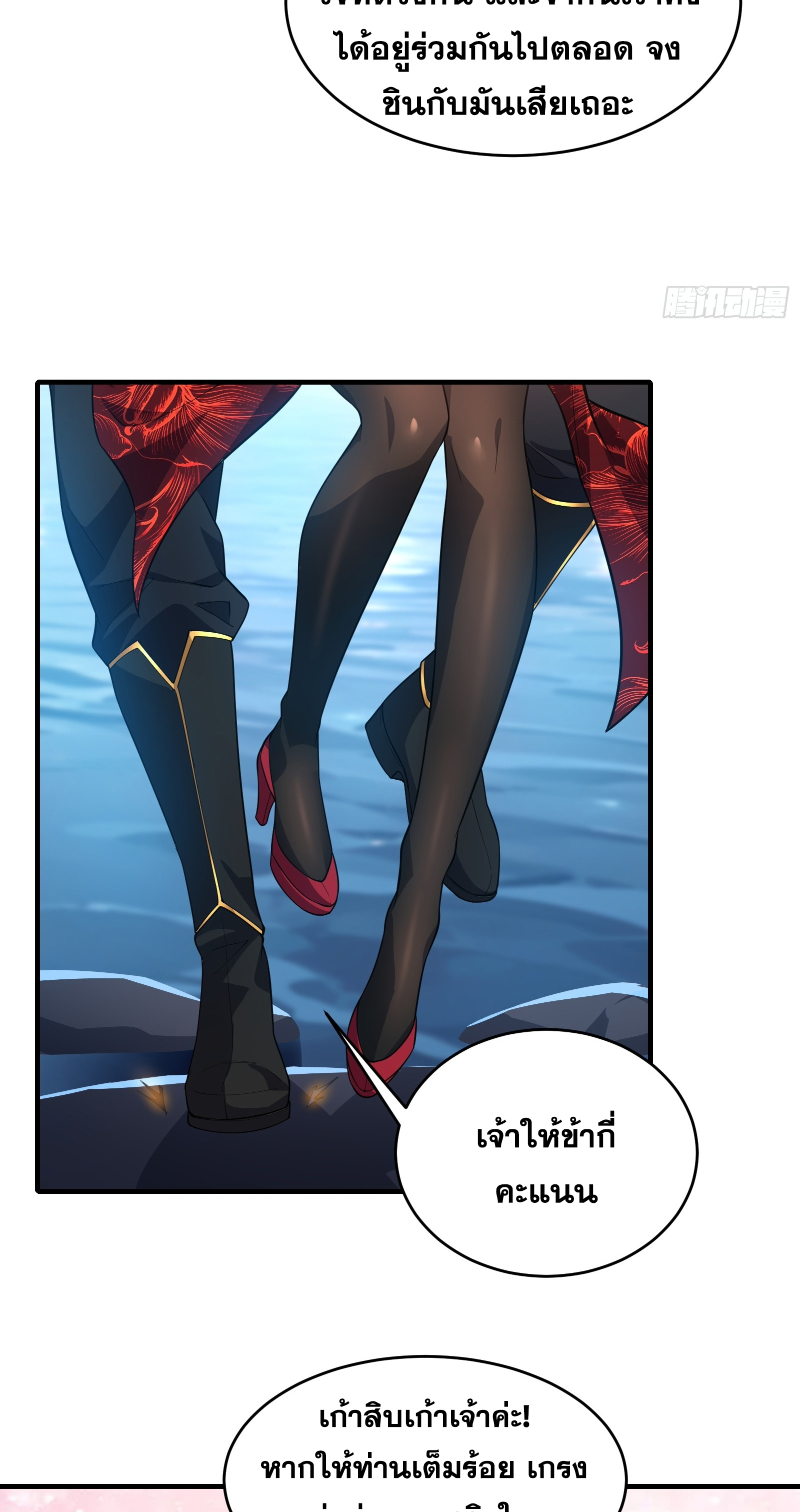 ข้ามโลกมาเป็นNPC ตอนที่ 22 หน้า 41