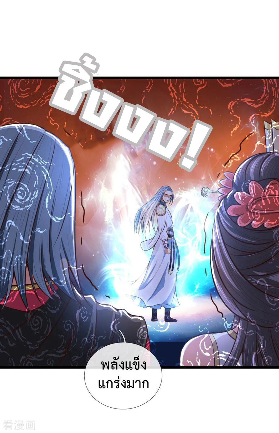 การกลับมาของเทพทำลายล้าง ตอนที่ 11 หน้า 5