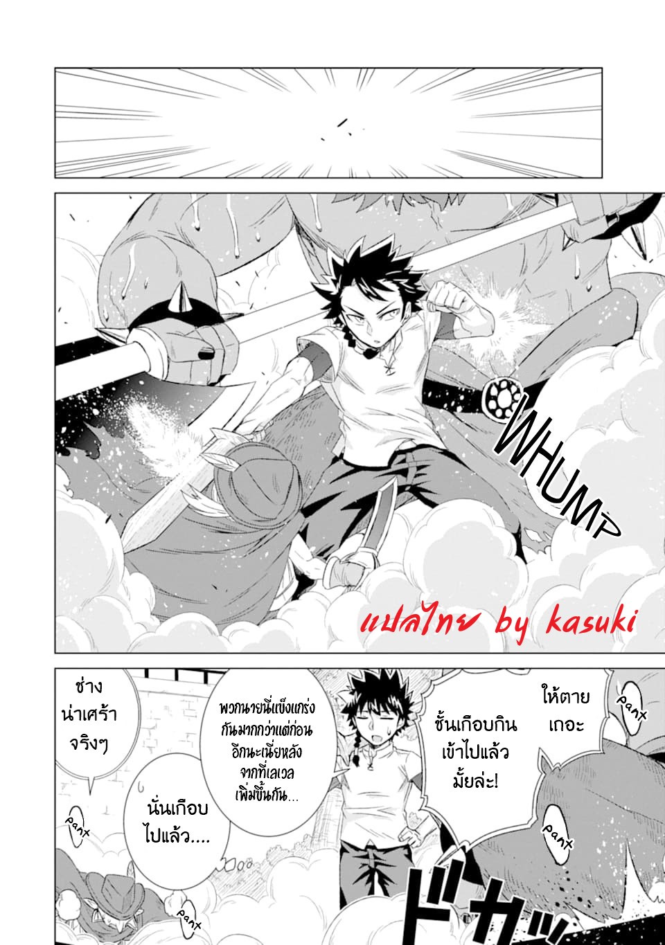 Isekai de Tadahitori no Mamono Tsukai ตอนที่ 34 หน้า 5