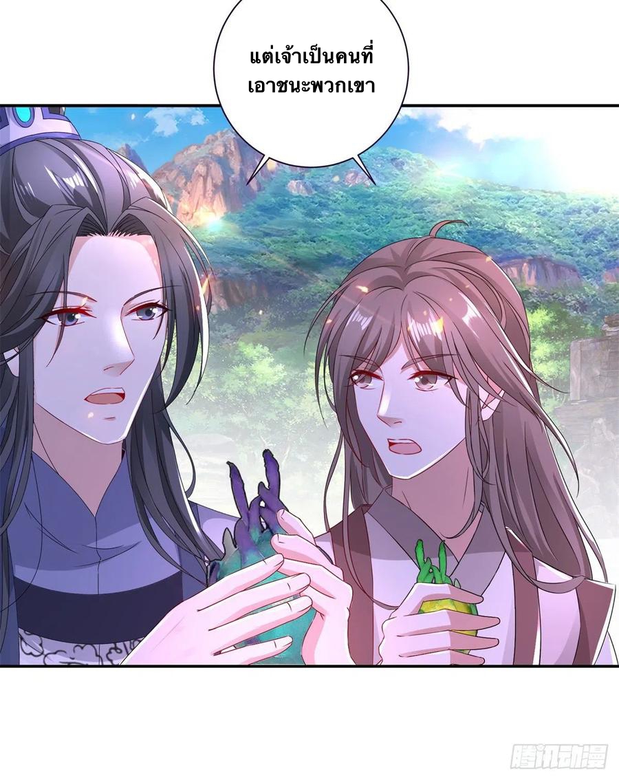 จักรพรรดิวิญญาณศักดิ์สิทธิ์ (ทันจีน) ตอนที่ 224 หน้า 16