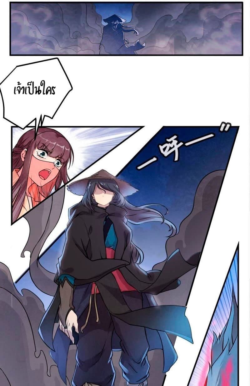 Devouring Eternity ตอนที่ 3 หน้า 13