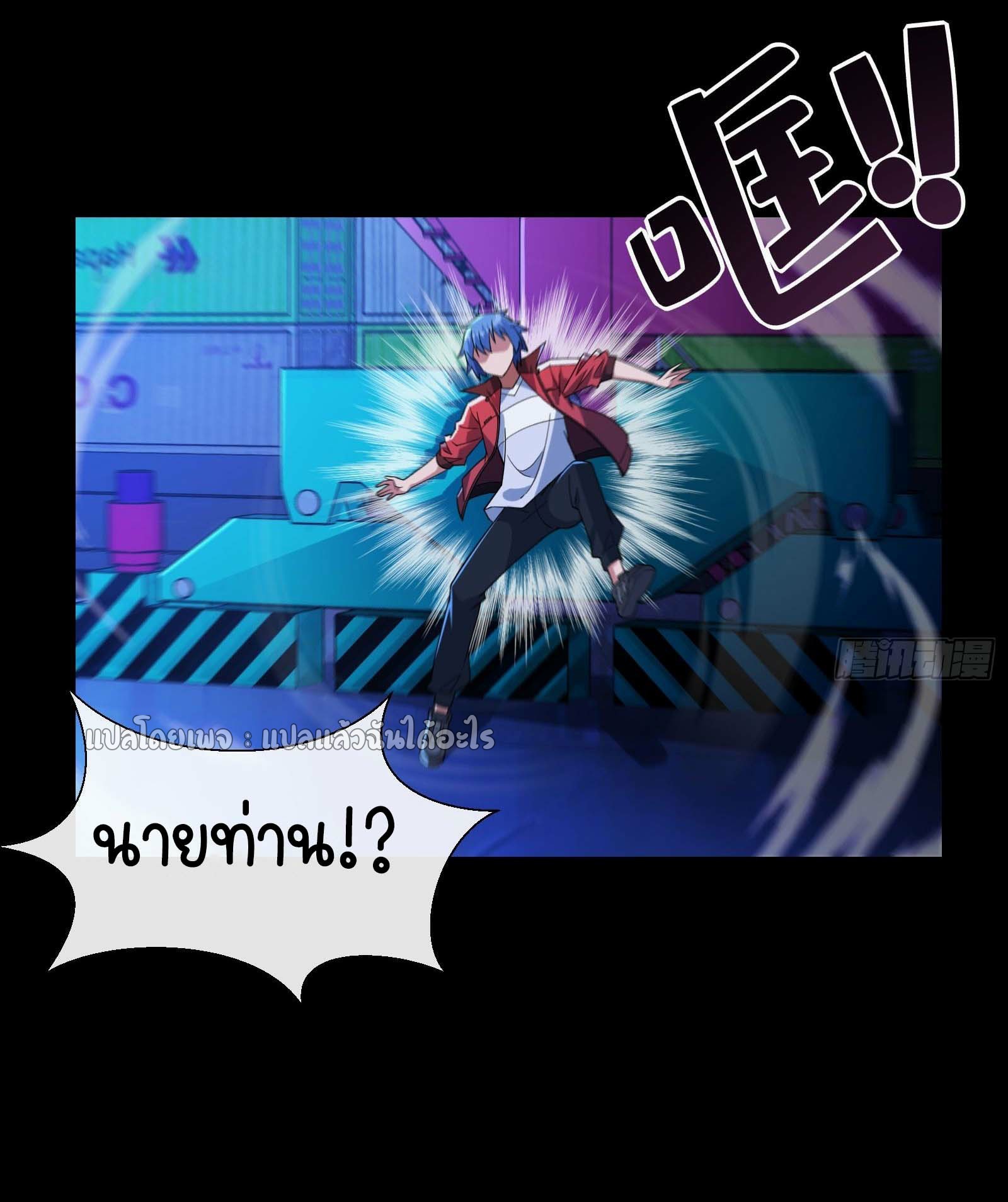 ระบบสุ่มการ์ดอัญเชิญสาวสวย ตอนที่ 5 หน้า 40