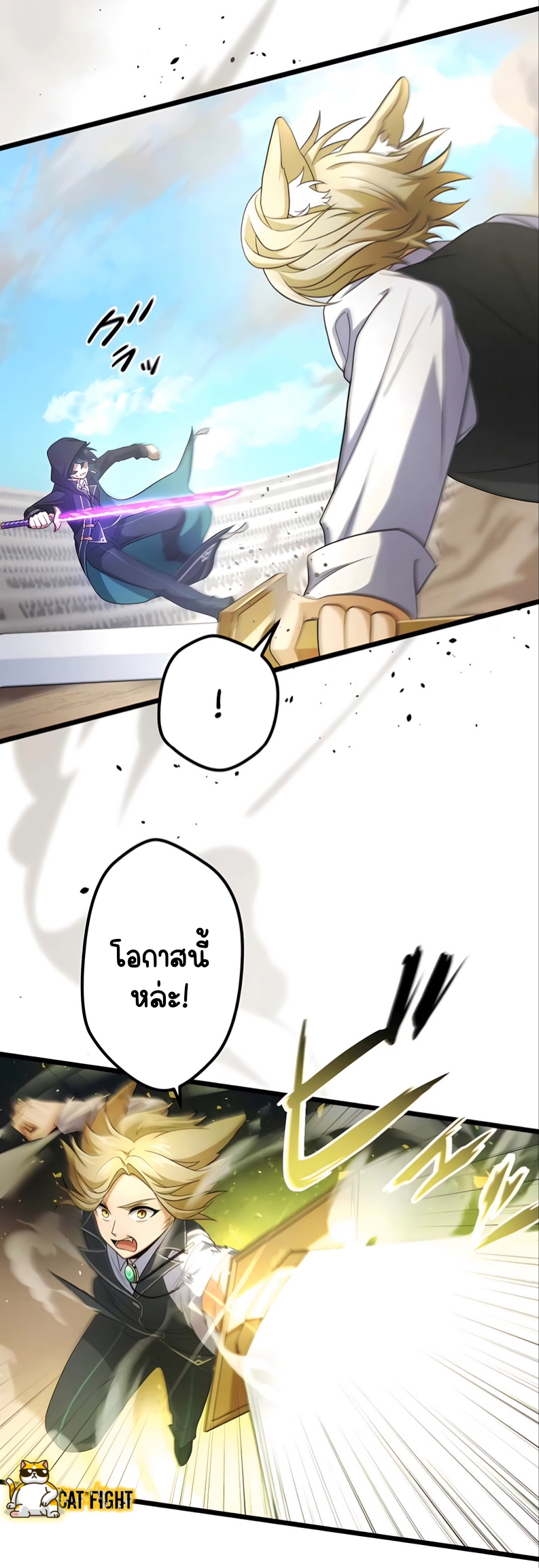 ฉันกลับชาติมาเกิดใหม่เป็นก็อบลินระดับ SSS ตอนที่ 16 หน้า 31