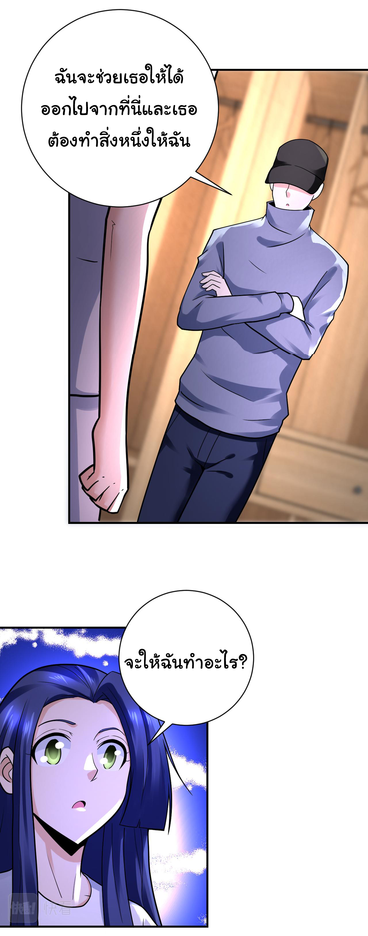 Apocalyptic Super System ตอนที่ 333 หน้า 7