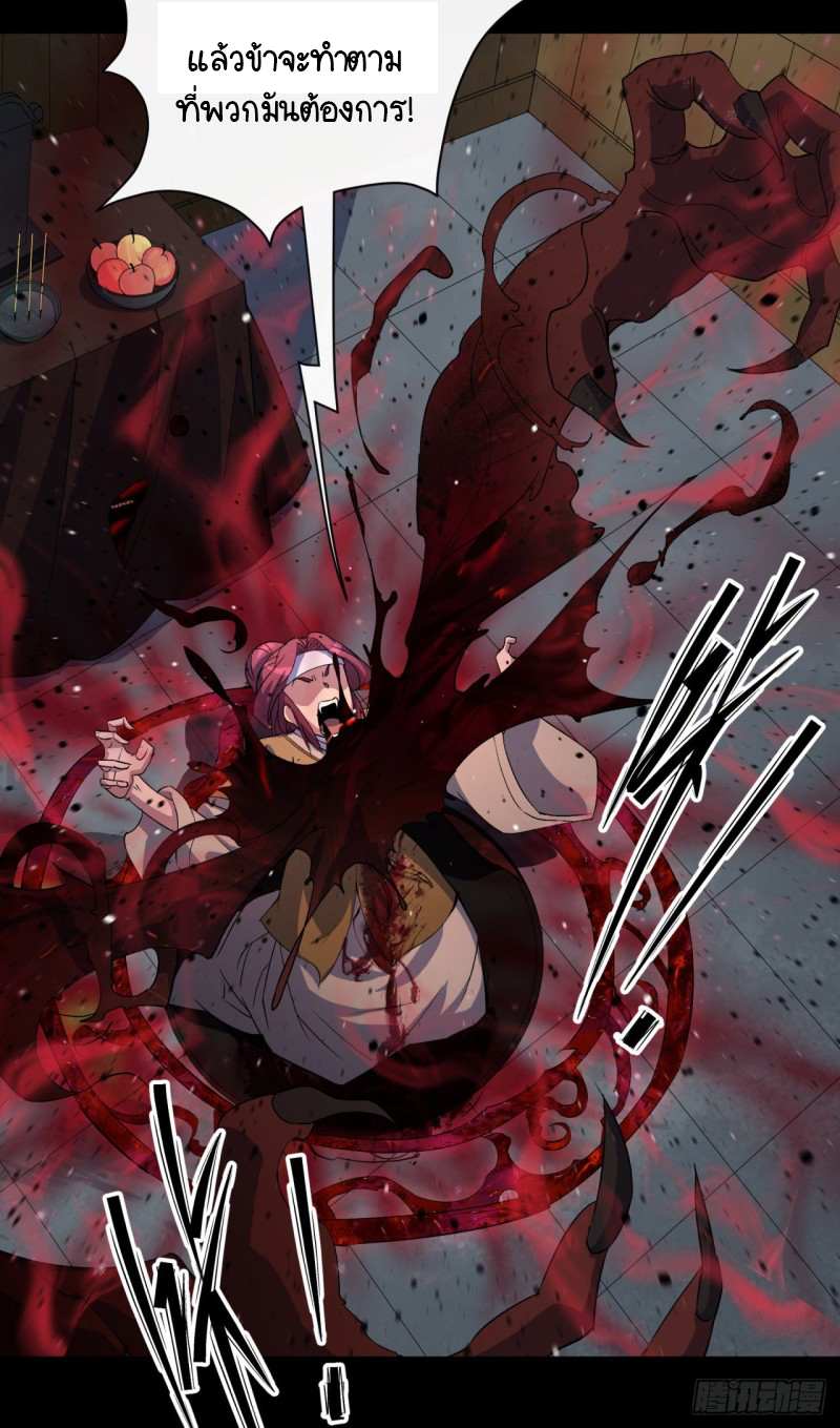 มหาปราชญ์ผู้ยิ่งใหญ่ ตอนที่ 51 หน้า 20